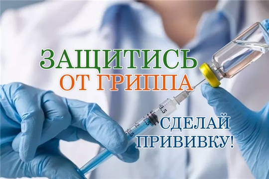 Дан старт новой кампании по иммунизации населения против гриппа