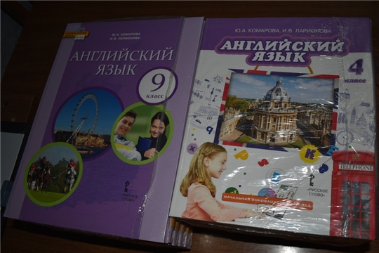 В школы Ядринского района поступает учебное оборудование и учебная литература