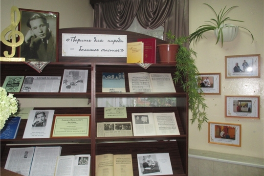 Вечер-портрет «Анисим Асламас – выдающийся композитор Ядринской земли»