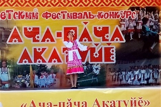 Елизавета Казначеева - Лауреат I степени Открытого детского фестиваль-конкурса «Ача-пăча Акатуйĕ – 2019»