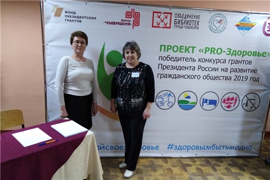 В Алатырском районе приступают к реализации проекта «PRO-здоровье»