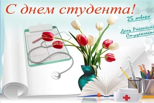 Поздравление главы администрации Алатырского района Н.И. Шпилевой с Днем российского студенчества