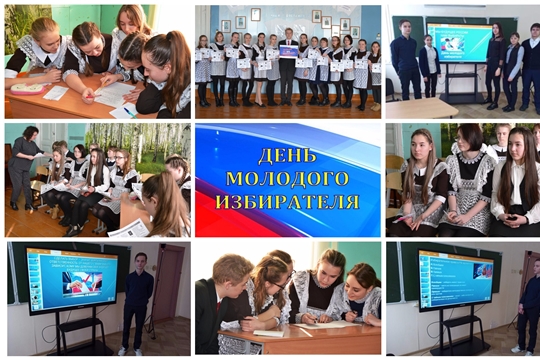 День молодого избирателя прошел в Алатырском районе