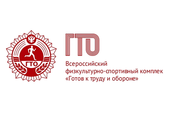 Жители района готовятся к сдаче испытаний ГТО