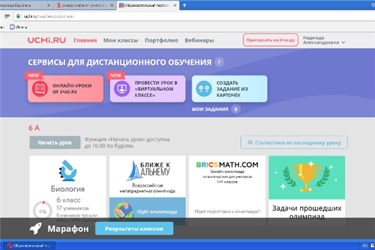 Дистанционное обучение: как это проходит в Чуварлейской средней школе Алатырского района
