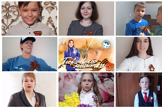 Акция «Георгиевская ленточка» стартовала в онлайн-формате в Алатырском районе