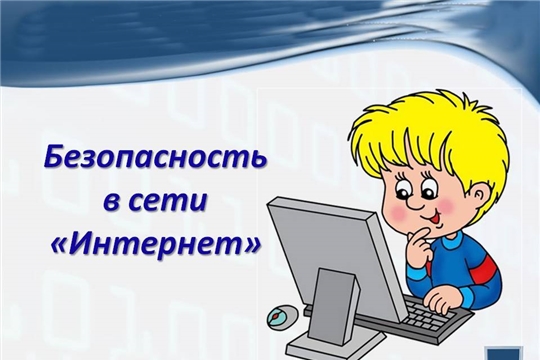 Памятка родителям о последствиях вовлечения несовершеннолетних в противоправную деятельность в сети Интернет