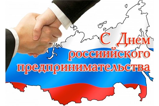 Поздравление главы администрации Алатырского района Н.И.Шпилевой с Днем российского предпринимательства