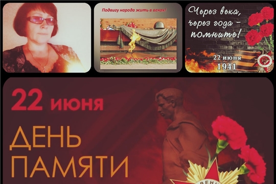 Библиотеки Алатырского района присоединились к акции «Свеча памяти»