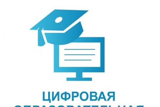 Реализация проекта «Цифровая образовательная среда» в Алатырском районе