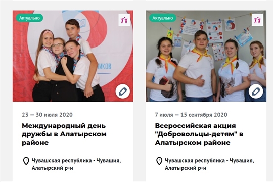 Волонтеры Алатырского района в поддержку семьи и детства