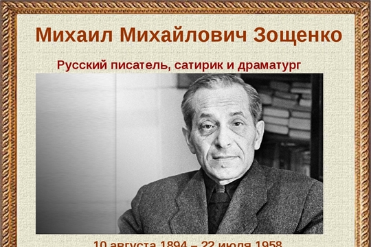 Кирская библиотека приглашает посетить онлайн литературную гостиную «Весёлый человечек с грустными глазами»
