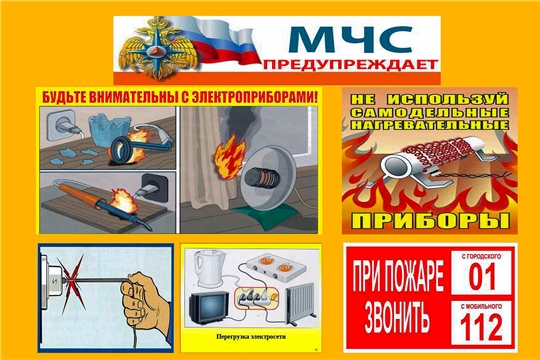 Обогревая дом, будьте осторожны!