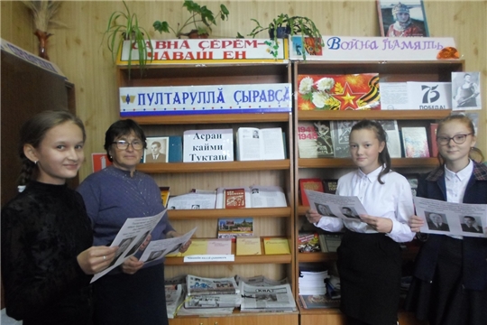 Аликовская центральная библиотека разработала виртуальный проект «Выдающиеся люди Чувашии: Илья Семенович Тукташ»