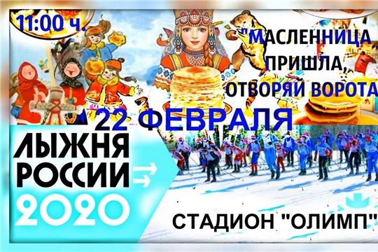 Масленица пришла, отворяй ворота!