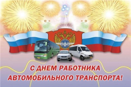 Поздравление главы Батыревского района Н.Тинюкова и И.о. главы администрации Батыревского С.Черновой с Днем автомобилиста в России