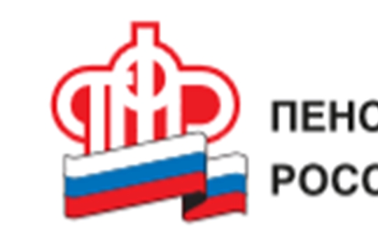 В Чувашии более тысячи «чернобыльцев» получают выплаты по линии ПФР