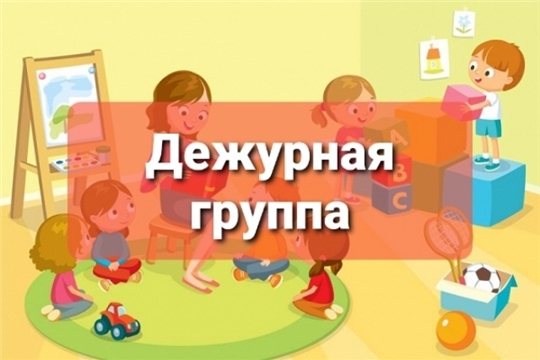 О работе муниципальных дошкольных образовательных организаций с 18 мая 2020 года