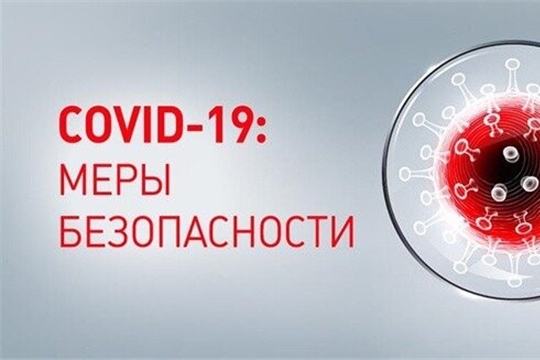 Меры предосторожности в целях недопущения распространения случаев заболеваний, вызванных COVID-19
