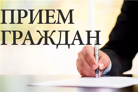 Личный прием граждан временно ограничен