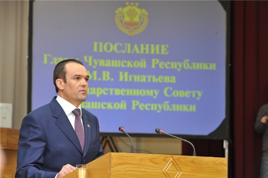 Готовится Послание Главы Чувашии Государственному Совету республики