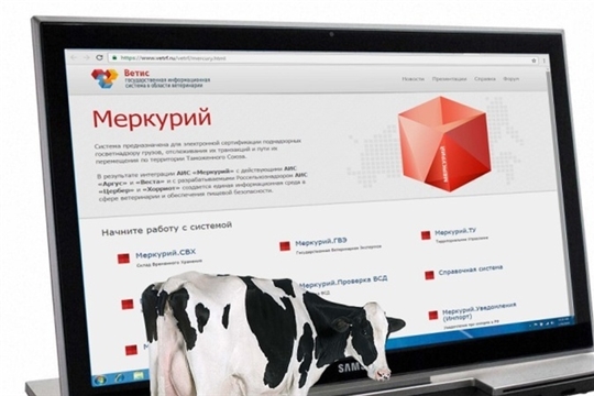 Продукция должна сопровождаться ветеринарными сопроводительными документами в электронной форме ГИС «Меркурий»