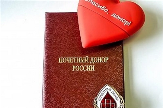 В Алатыре проживают 247 Почётных доноров