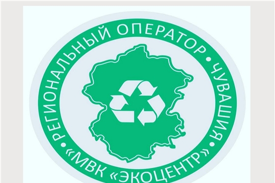 ООО «МВК «Экоцентр» сообщает...