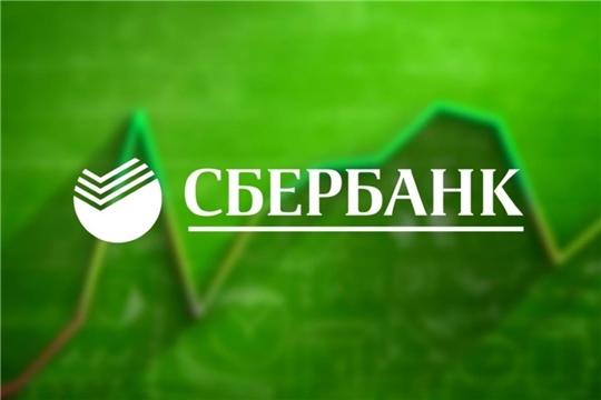 Режим работы Сбербанка в Алатыре на ближайшую неделю