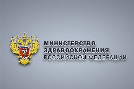 Минздрав России запустил информационную систему по коронавирусу