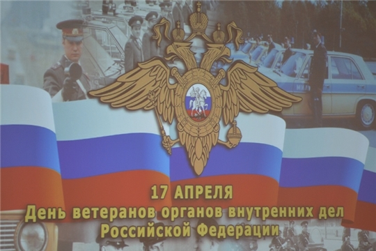 17 апреля - День ветерана органов внутренних дел Российской Федерации