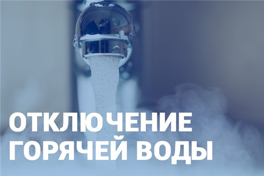 Вниманию жителей микрорайона Стрелка!