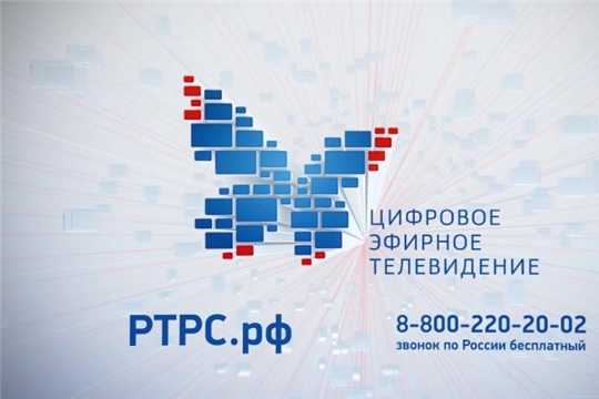 РТРС сообщает о появлении сайтов с искажённой информацией о приёме цифрового эфирного телевидения
