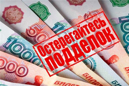 Фальшивка может оказаться и в ваших руках