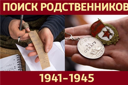 Разыскиваются родственники уроженца Алатыря, участника Великой Отечественной войны Василия Ивановича Савинова