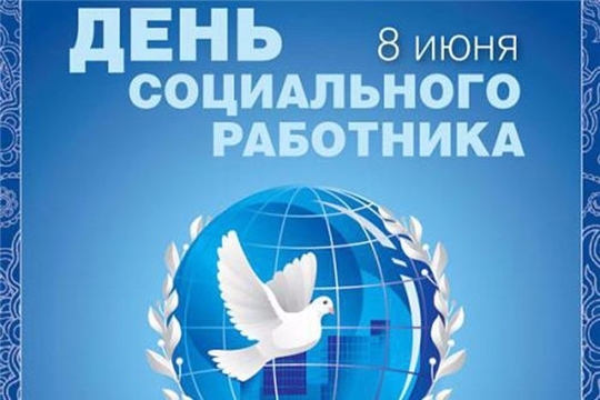 Важную миссию по оказанию помощи нуждающимся в ней гражданам выполняют работники системы социальной защиты населения города Алатыря
