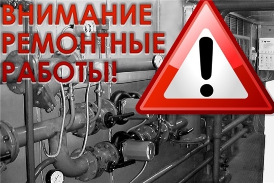 Внимание! Ремонтные работы!