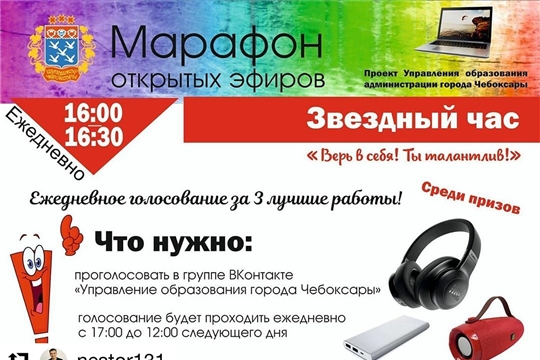 Стань участником фестиваля детского творчества «Звездный час»