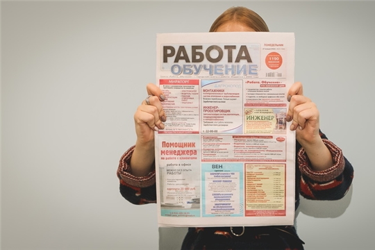С начала года в Чебоксарах 308 безработных граждан получили направления на профессиональное обучение