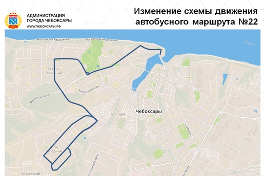 На портале «Открытый город» проходит голосование о продлении схемы движения маршрута №22