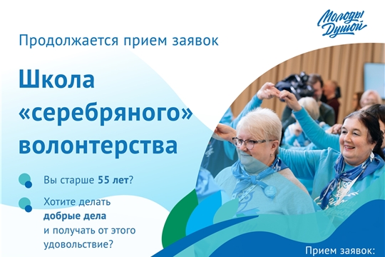 Региональный центр «серебряного» волонтерства готовит образовательную программу для представителей старшего поколения