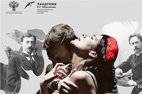 Академия Н.С. Михалкова проведет Фестиваль одного дня в Чебоксарах