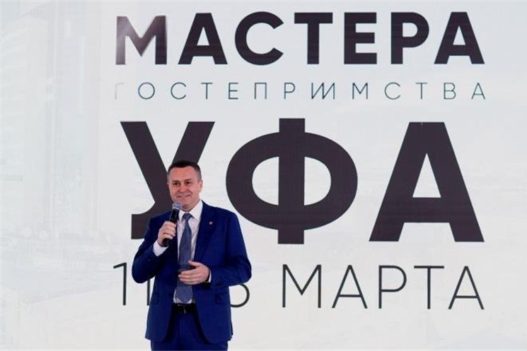 Уфа принимает полуфинал Всероссийского конкурса «Мастера гостеприимства»