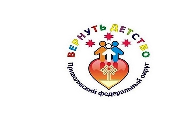 В регионах ПФО состоится фестиваль для детей, оставшихся без родителей