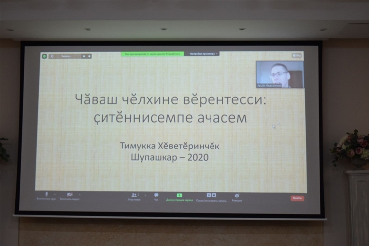 Ресурсное обеспечение сохранения и развития родного языка