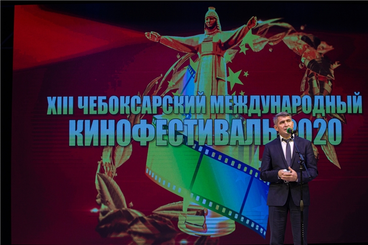 Олег Николаев принял участие в открытии XIII Чебоксарского международного кинофестиваля