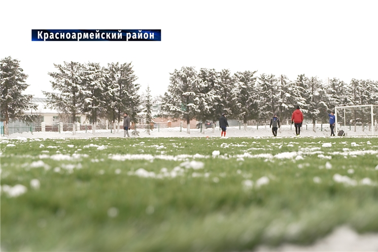 Глава Чувашии посетил открытие нового футбольного поля в Красноармейском районе.