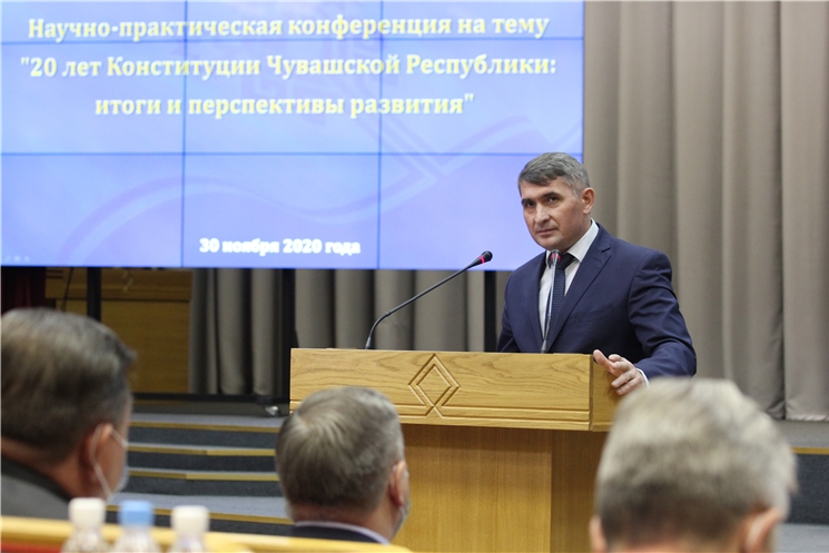 Олег Николаев поздравил участников научно-практической конференции «20 лет Конституции Чувашской Республики: итоги и перспективы развития»