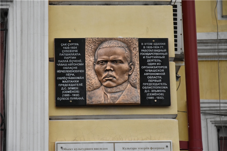В Чебоксарах открыли мемориальную доску Даниилу Эльменю