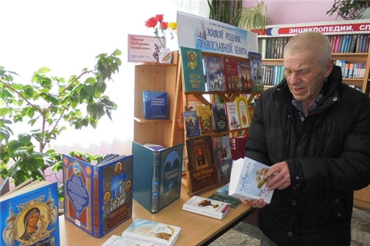 Книжный мир православия
